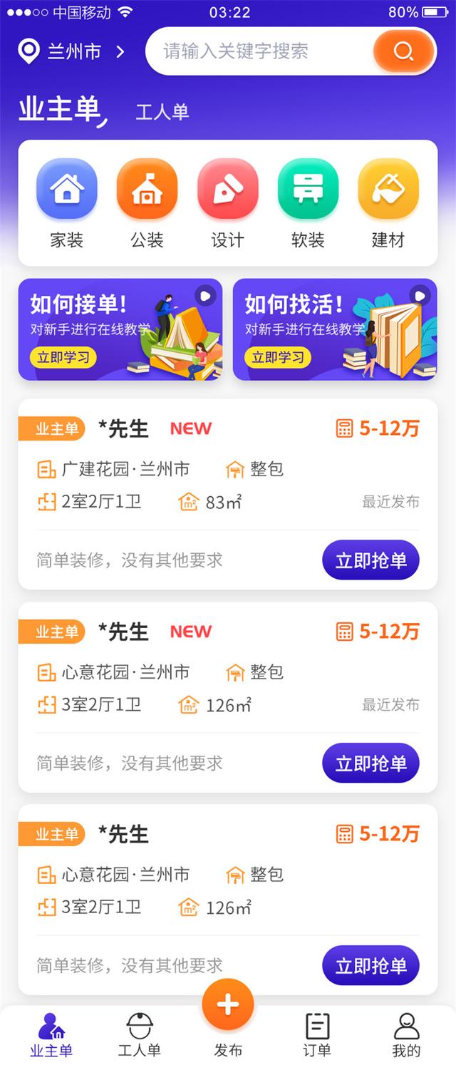 装修微营销，轻松实现业绩攀升-第3张图片-90博客网
