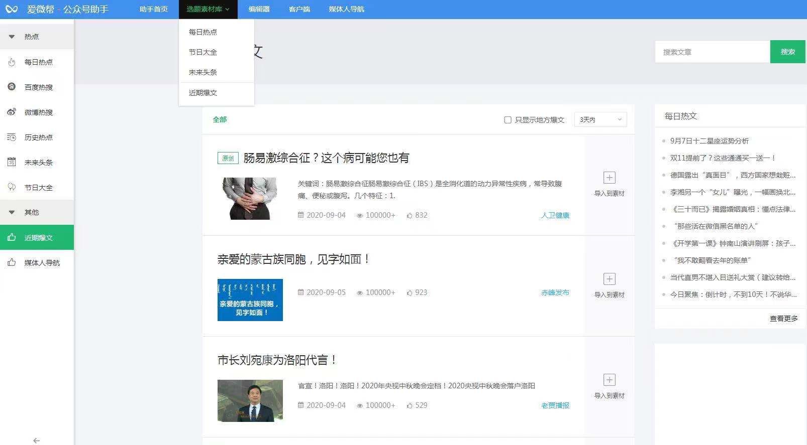 写文案没灵感,没创意?高手都在用的14个文案网站送给你 ... ...-第11张图片-90博客网 写文案没灵感,没创意?高手都在用的14个文案网站送给你 ... ...-第11张图片-90博客网
