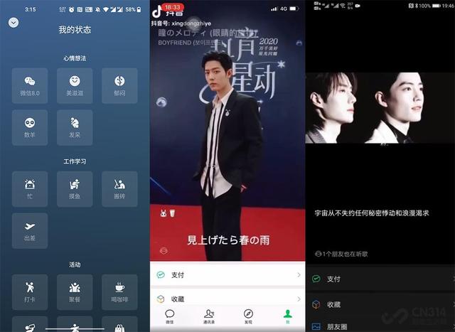 你真的会用微信8.0么？研究数小时后为你奉上8大实用功能-第6张图片-90博客网