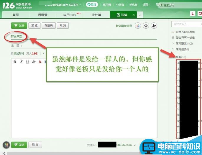 电子邮件有什么作用?电子邮箱几样新本事-第5张图片-90博客网