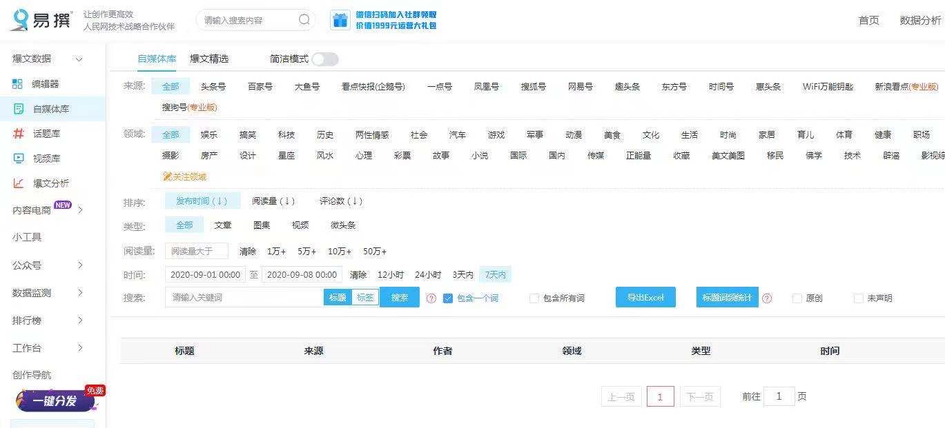 写文案没灵感,没创意?高手都在用的14个文案网站送给你 ... ...-第9张图片-90博客网 写文案没灵感,没创意?高手都在用的14个文案网站送给你 ... ...-第9张图片-90博客网
