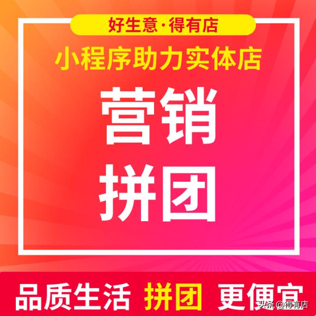 还不知道怎么做活动？9大营销玩法教你运营好小程序-第2张图片-90博客网