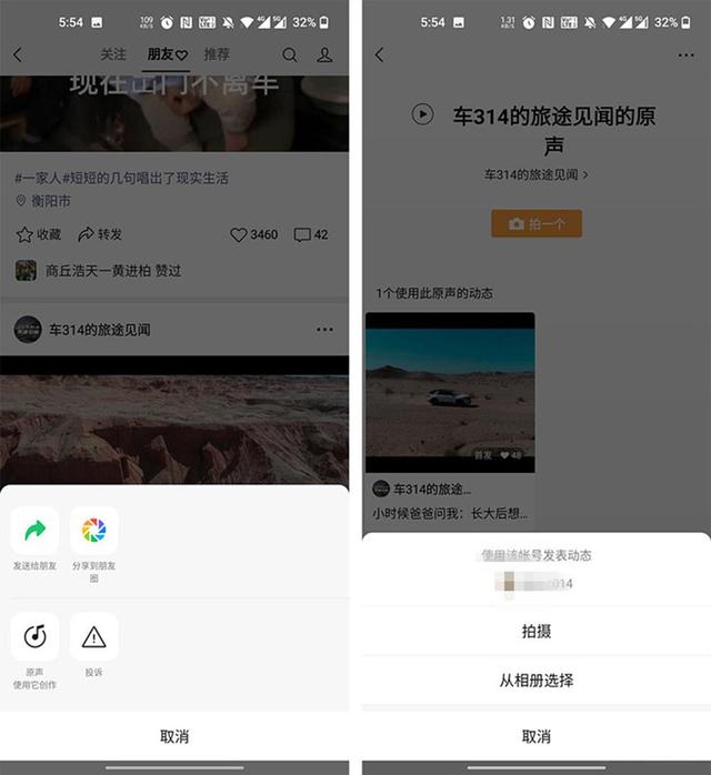 你真的会用微信8.0么？研究数小时后为你奉上8大实用功能-第14张图片-90博客网