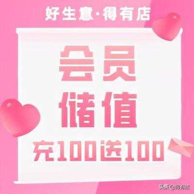 还不知道怎么做活动？9大营销玩法教你运营好小程序-第4张图片-90博客网