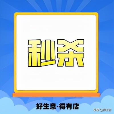还不知道怎么做活动？9大营销玩法教你运营好小程序-第3张图片-90博客网