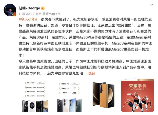荣耀商城“春节不打烊”：线上订单正常发货配送-第2张图片-90博客网