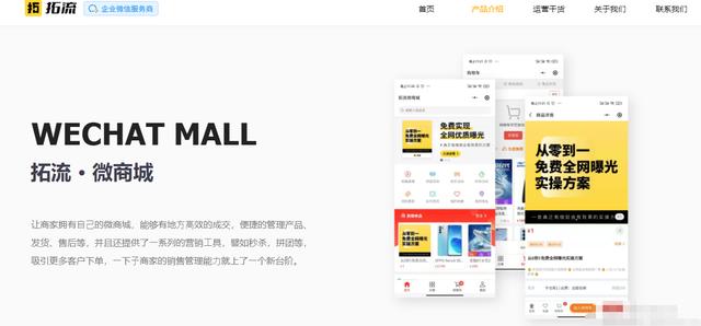 小程序运营推广有哪些方法比较实用？-第2张图片-90博客网