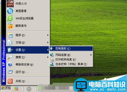 电脑字体类型及分辨率大小怎么设置?-第3张图片-90博客网