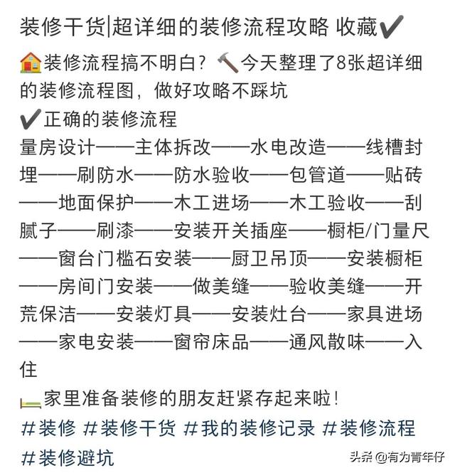 骨灰级新家装修全过程！装修不求人-第9张图片-90博客网