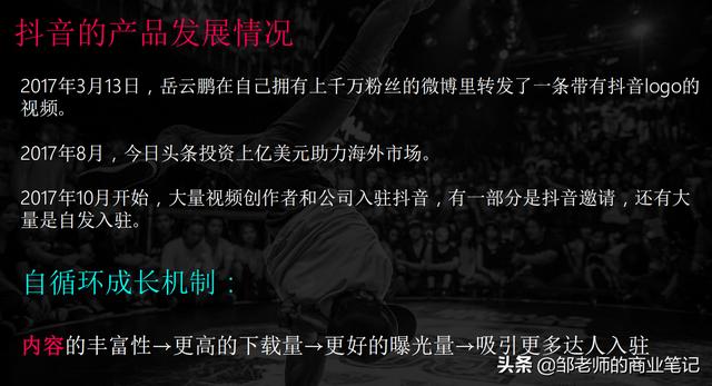 这是一份《抖音营销干货》,建议收藏学习-第6张图片-90博客网 这是一份《抖音营销干货》,建议收藏学习-第6张图片-90博客网