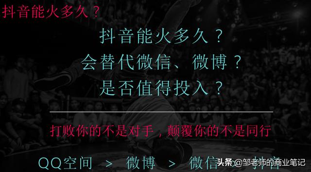 这是一份《抖音营销干货》,建议收藏学习-第7张图片-90博客网 这是一份《抖音营销干货》,建议收藏学习-第7张图片-90博客网