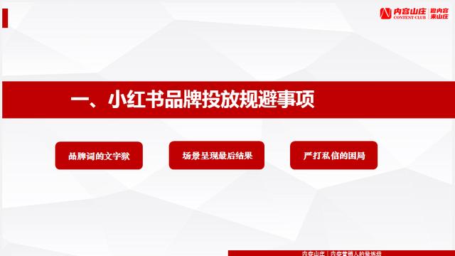 小红书品牌营销：2022年小红书怎么做？-第2张图片-90博客网