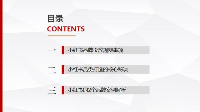 小红书品牌营销：2022年小红书怎么做？-第1张图片-90博客网