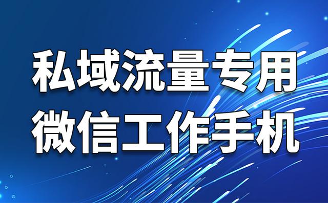 红鹰工作手机微信监管软件实现销售过程管理-第1张图片-90博客网