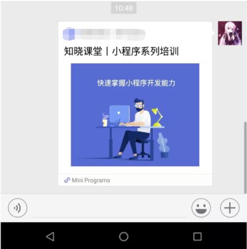 收藏级！小程序 12 大最强推广攻略，助你收割微信5亿流量-第4张图片-90博客网