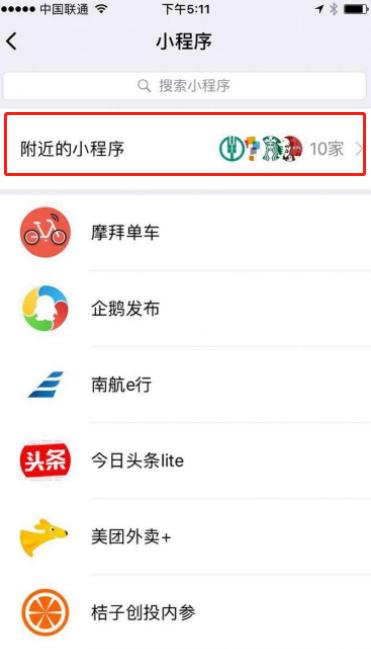 收藏级！小程序 12 大最强推广攻略，助你收割微信5亿流量-第3张图片-90博客网