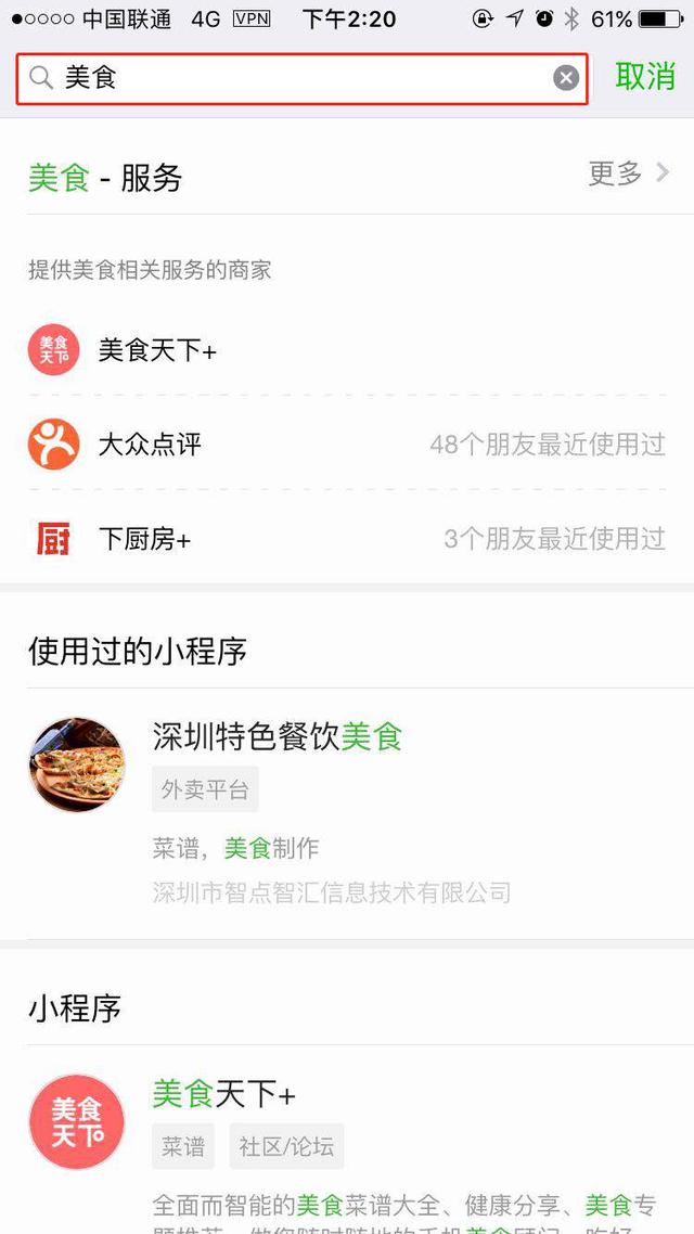 收藏级！小程序 12 大最强推广攻略，助你收割微信5亿流量-第1张图片-90博客网