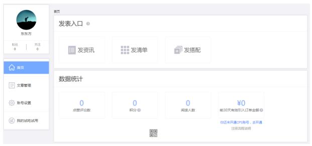 探讨：电商平台该如何构建内容社区？-第3张图片-90博客网