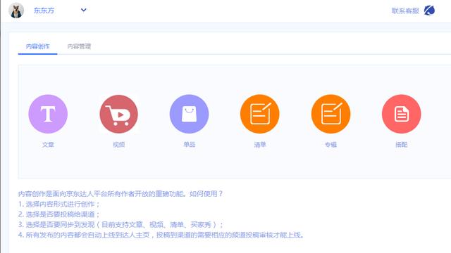 探讨：电商平台该如何构建内容社区？-第4张图片-90博客网