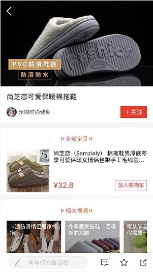 探讨：电商平台该如何构建内容社区？-第12张图片-90博客网