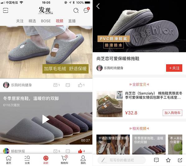 探讨：电商平台该如何构建内容社区？-第10张图片-90博客网