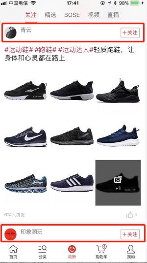 探讨：电商平台该如何构建内容社区？-第15张图片-90博客网