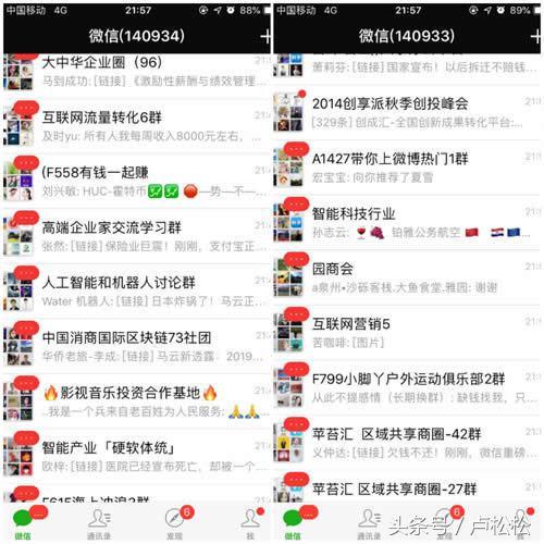 如何在500个甚至上千微信群运营推广和赚钱？-第4张图片-90博客网