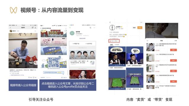 小程序的商业能力及运营指引-第8张图片-90博客网