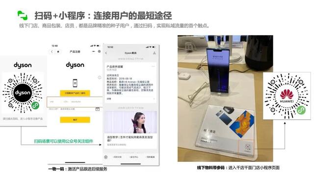 小程序的商业能力及运营指引-第7张图片-90博客网