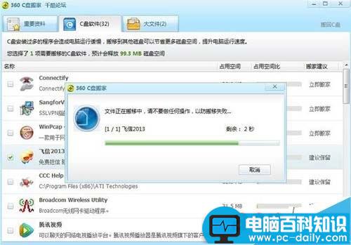 最实用的技巧 重装系统前必须要做的几件事-第5张图片-90博客网