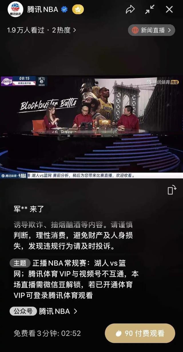 连续更新！微信冲刺虎年春节，视频号或迎来流量高峰-第4张图片-90博客网