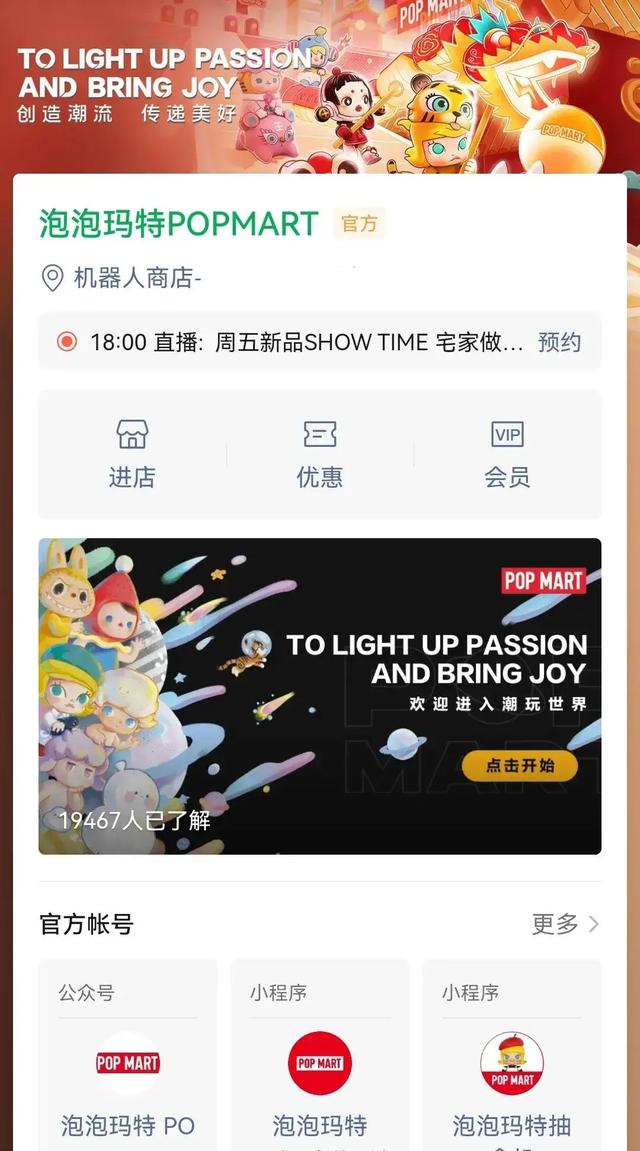 10个行业标杆品牌的小程序运营方法论汇总,帮助品牌商家数字化找-第2张图片-90博客网 10个行业标杆品牌的小程序运营方法论汇总,帮助品牌商家数字化找-第2张图片-90博客网