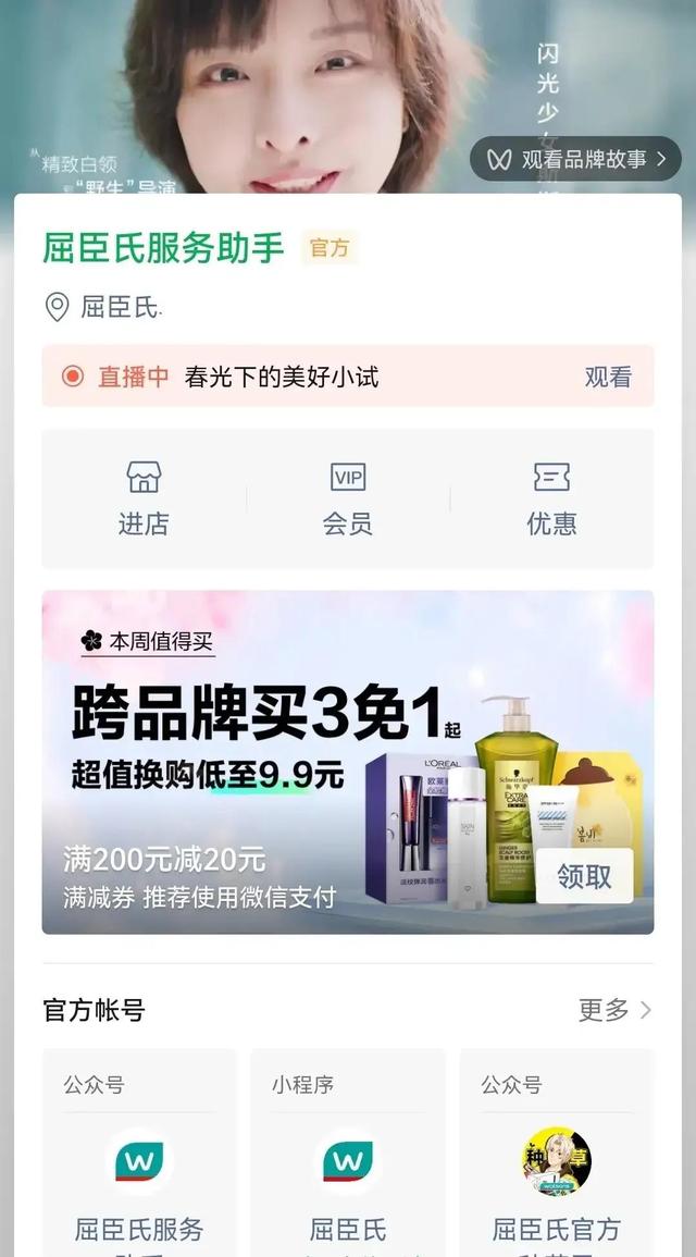 10个行业标杆品牌的小程序运营方法论汇总,帮助品牌商家数字化找-第4张图片-90博客网 10个行业标杆品牌的小程序运营方法论汇总,帮助品牌商家数字化找-第4张图片-90博客网