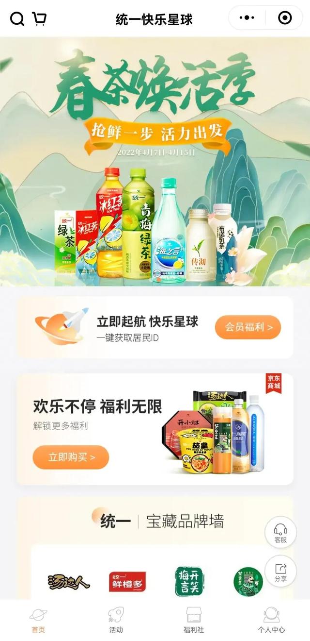 10个行业标杆品牌的小程序运营方法论汇总,帮助品牌商家数字化找-第6张图片-90博客网 10个行业标杆品牌的小程序运营方法论汇总,帮助品牌商家数字化找-第6张图片-90博客网