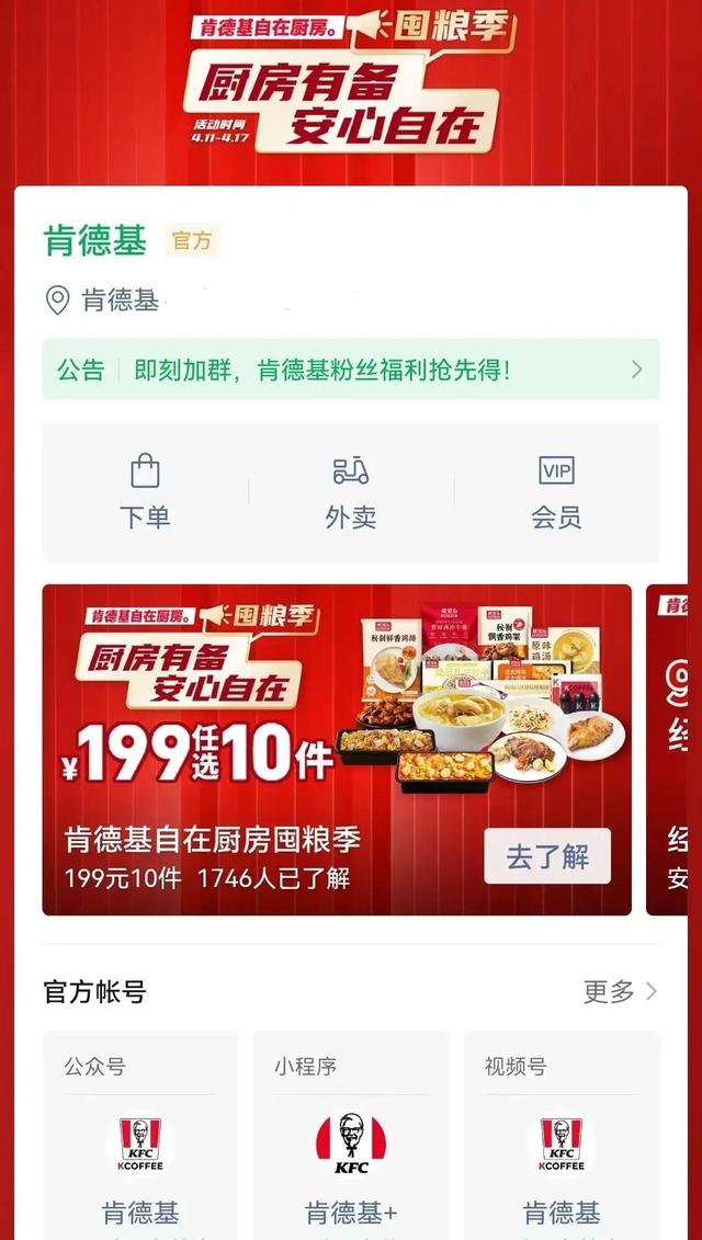 10个行业标杆品牌的小程序运营方法论汇总,帮助品牌商家数字化找-第5张图片-90博客网 10个行业标杆品牌的小程序运营方法论汇总,帮助品牌商家数字化找-第5张图片-90博客网