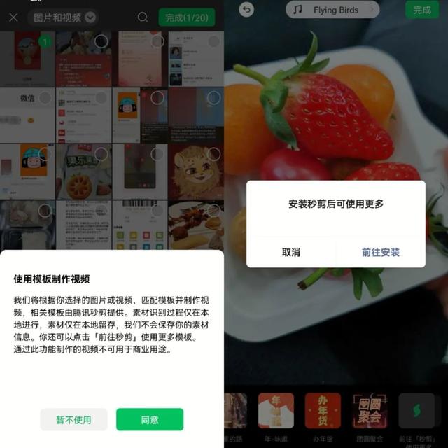 连续更新！微信冲刺虎年春节，视频号或迎来流量高峰-第18张图片-90博客网