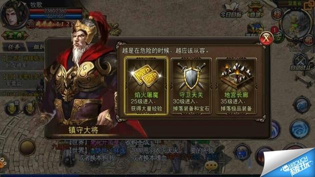 沙巴克传奇快速升级攻略 新手升级手册-第6张图片-90博客网