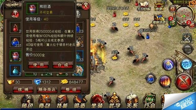 沙巴克传奇快速升级攻略 新手升级手册-第2张图片-90博客网