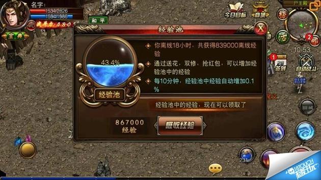 沙巴克传奇快速升级攻略 新手升级手册-第3张图片-90博客网