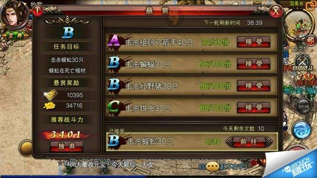 沙巴克传奇快速升级攻略 新手升级手册-第5张图片-90博客网