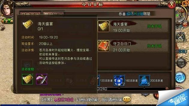 沙巴克传奇快速升级攻略 新手升级手册-第7张图片-90博客网