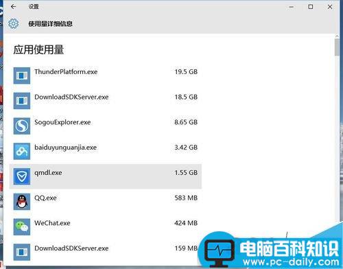 电脑在哪里查看流量使用情况?电脑查看流量使用情况-第7张图片-90博客网