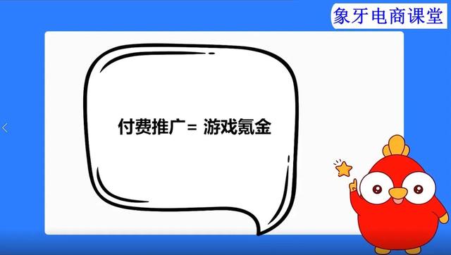 小白做电商推广必须要用到的推广方式-第2张图片-90博客网