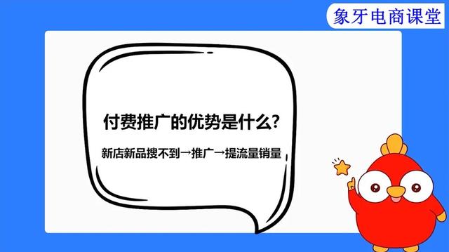 小白做电商推广必须要用到的推广方式-第3张图片-90博客网