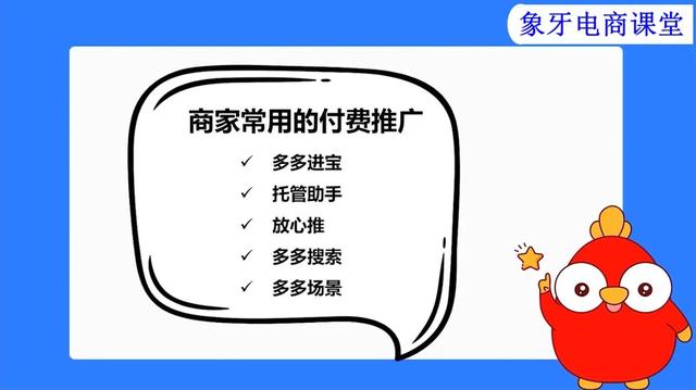小白做电商推广必须要用到的推广方式-第4张图片-90博客网