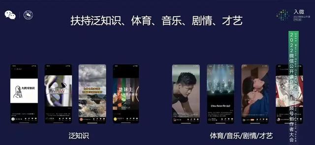 2022，视频号的十大机会-第7张图片-90博客网
