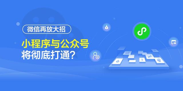 微信小程序应该如何走出运营的困境-第1张图片-90博客网