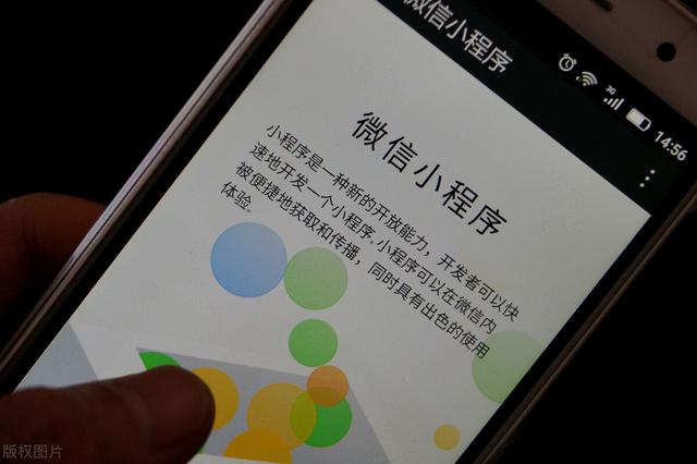 微信小程序应该如何走出运营的困境-第3张图片-90博客网