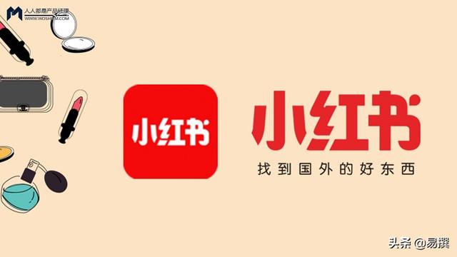 小红书怎么种草？爆品就是这样生成的-第3张图片-90博客网