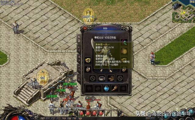 热血传奇：一入传奇深似海，“巨战”再现，沙巴克风云再起-第1张图片-90博客网